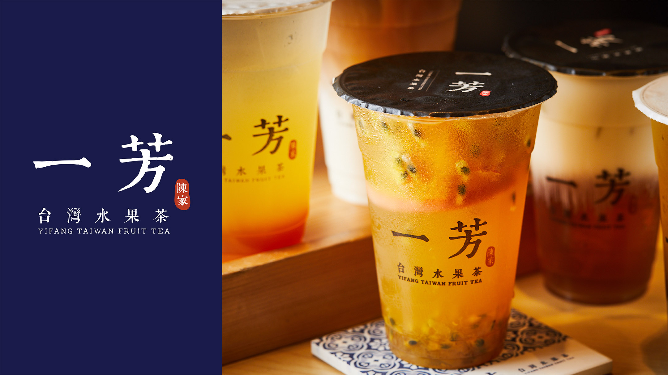 Yifang Taiwan Fruit Tea Offer